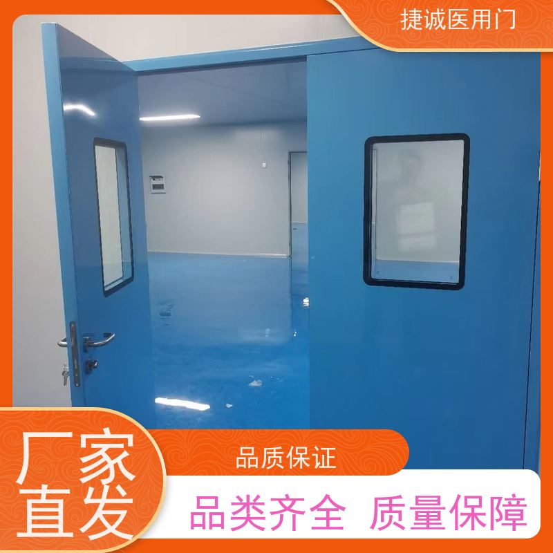 捷诚  净化门  钢制医疗门 实验室气密门 医院钢门