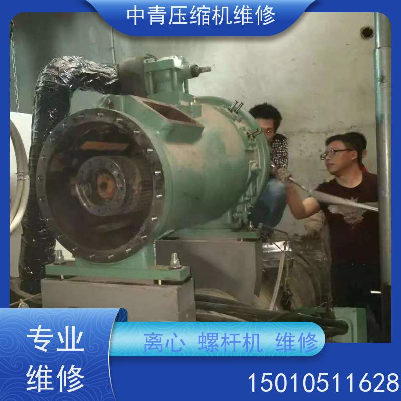 天津 离心机螺杆机压缩机维修保养 换油清洗 全方位检测