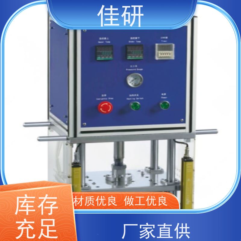 佳研 成型机 全自动输送热压机 中试线锂电池实验研发设备