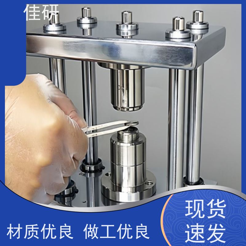 佳研 封口机 直径13mm-35mm 新能源电池实验设备