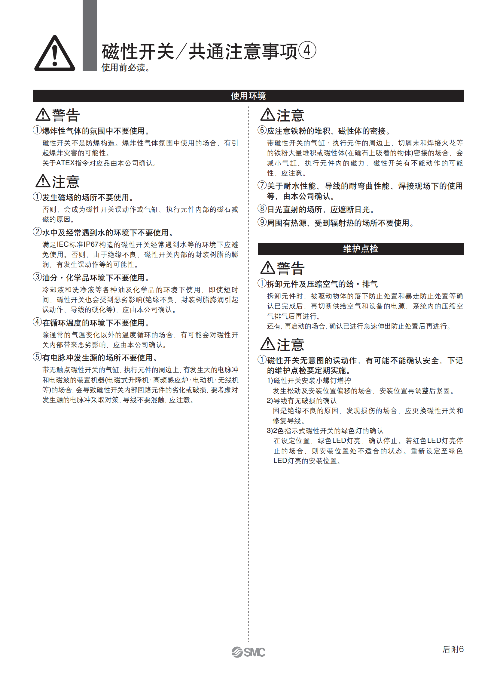 SMC耳环一体型气缸CG5EA50SR-200 