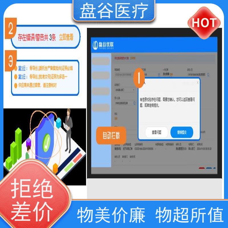 官F认证 专业医疗器材软件 跟踪预警 药监认可 UDI追溯