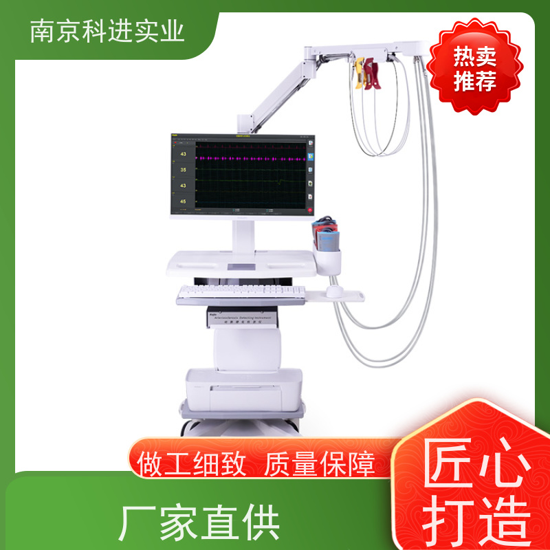 科进 核心科技 动脉硬化分析仪 健康生活