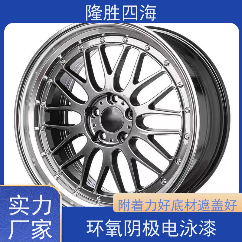 四海化工 环氧黑色 电泳涂料 三轮车架及配件底漆 槽液抗污染强