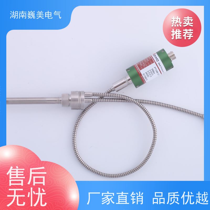 巍美 管材挤出机 压力传感器 26年厂家 实时监测