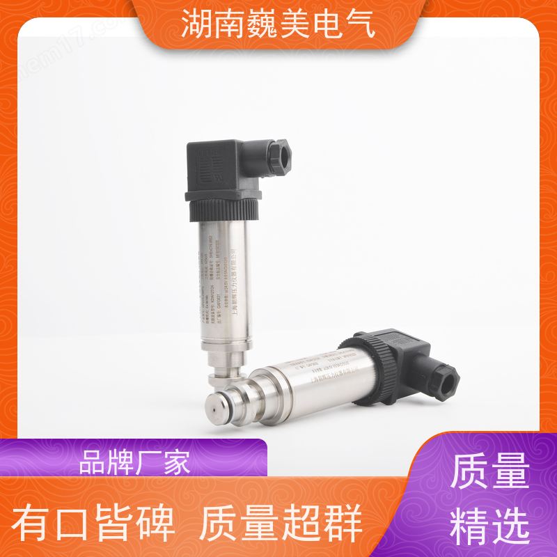 巍美 煤矿齿轮泵压力 矿用负压传感器 测量范围广 性能稳定