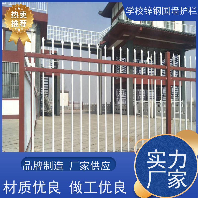 加厚锌钢护栏庭院围栏网学校防盗防攀爬翻越栅栏安装方便 