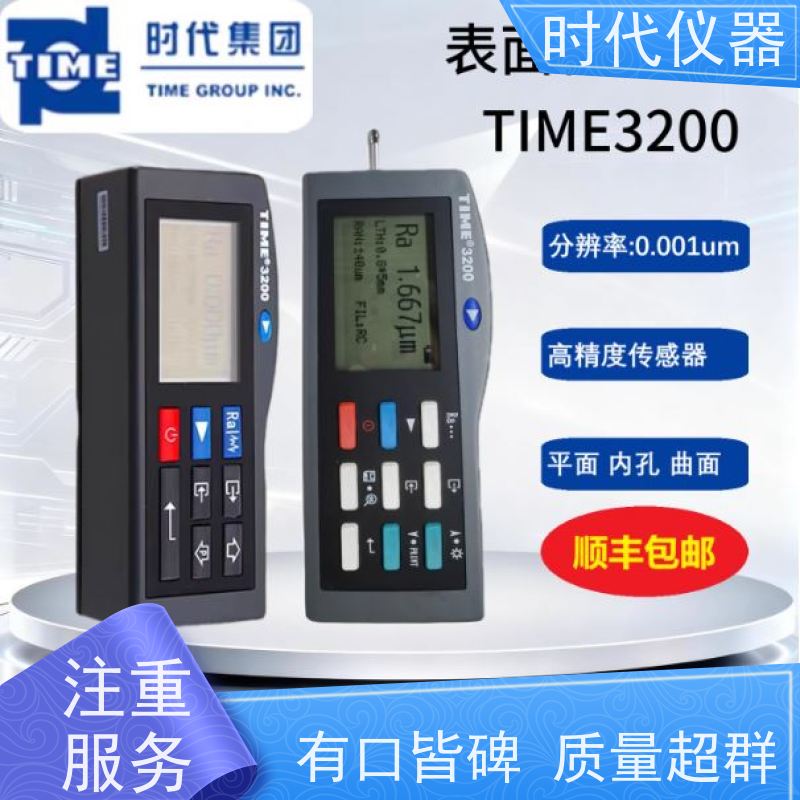 时代仪器  TIME3200 高精度手持式表面粗糙度仪 发货快速