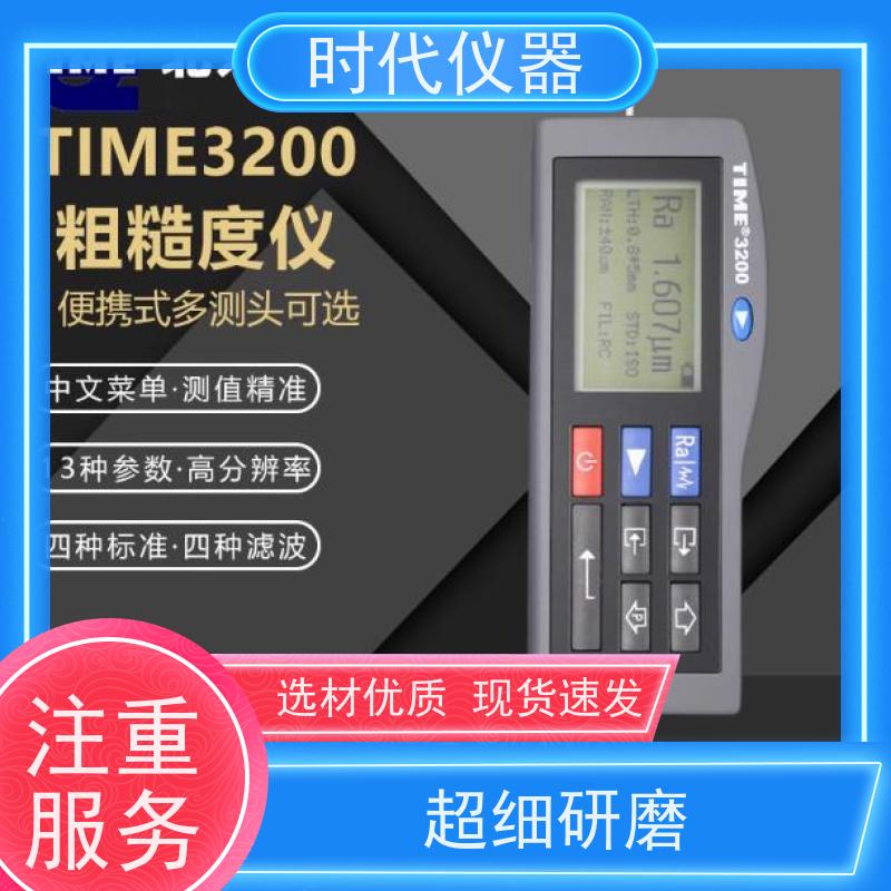时代仪器 便携式粗糙度测量仪光洁度检测  发货快速