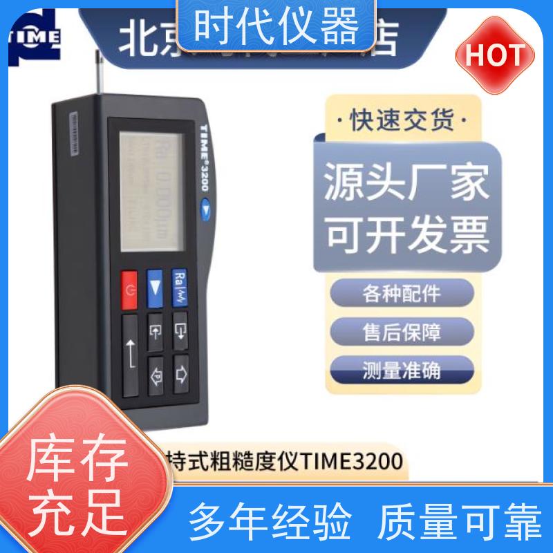 时代之峰 TIME3202 ?光洁度检测仪金属表面专用 多仓发货