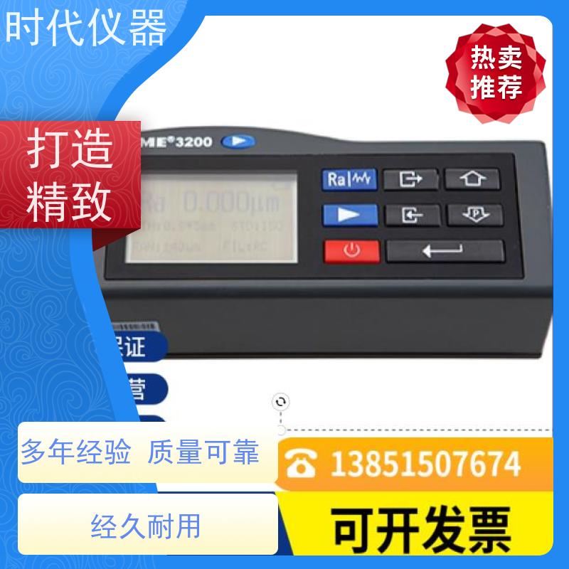 时代之峰 TIME3202 替代三丰粗糙度仪 经济实惠