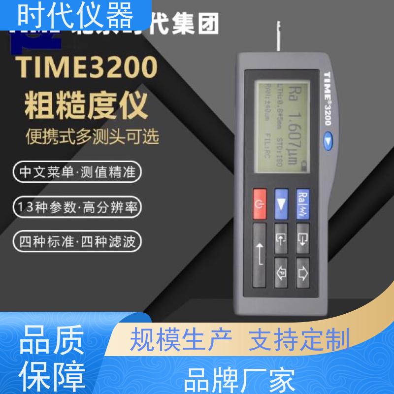 时代 TIME3202 高精度手持式表面粗糙度仪 品质无忧