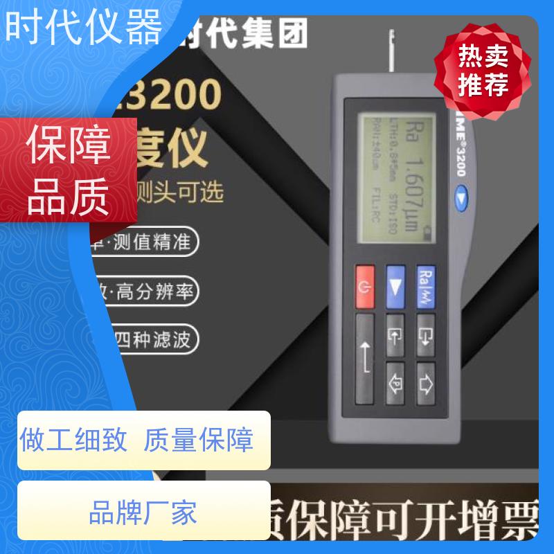 时代仪器 TR220 经济款粗糙度仪快速检测 顺丰快递速发