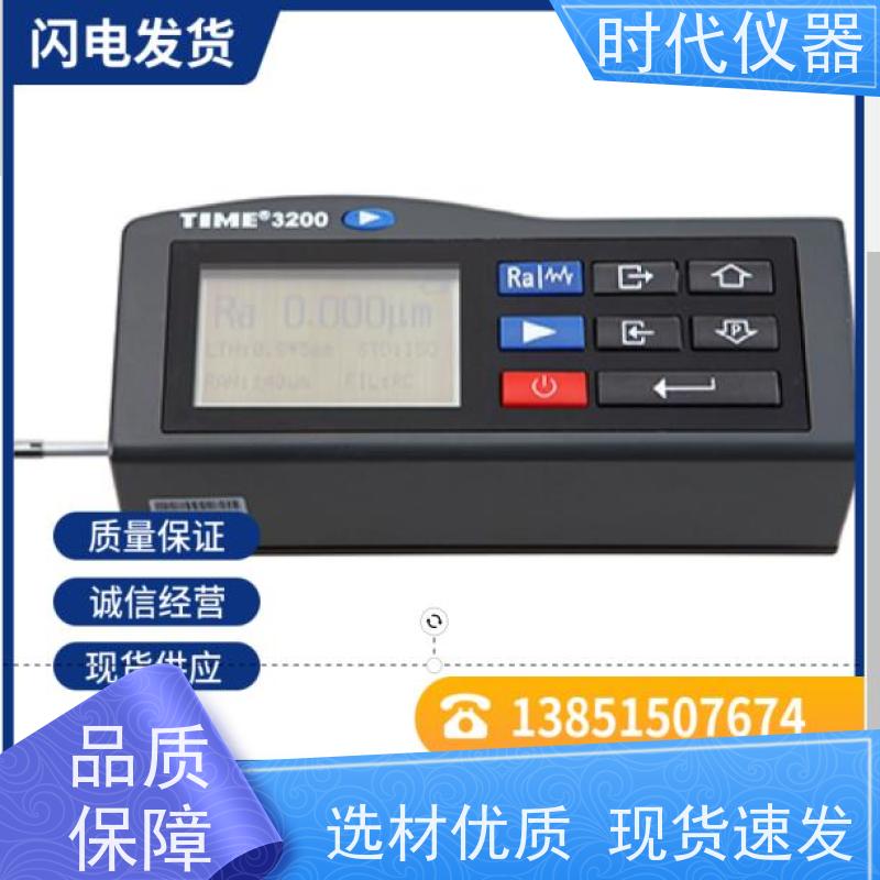 时代仪器 TIME3202 便携式粗糙度测量仪光洁度检测 经济实惠