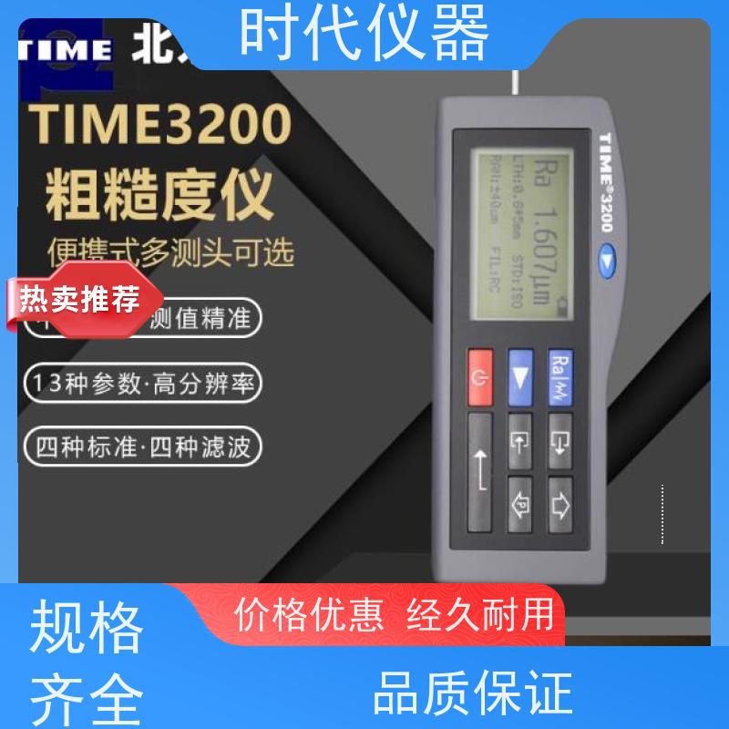 时代仪器 TR220 便携式粗糙度测量仪光洁度检测 品质无忧