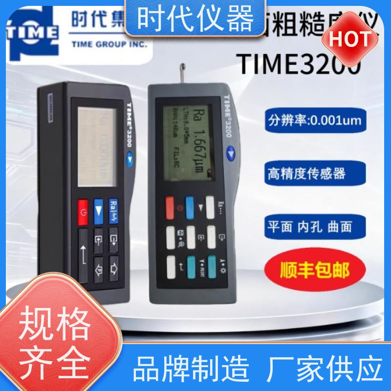 时代仪器 TIME3202 便携式粗糙度测量仪光洁度检测 发货快速