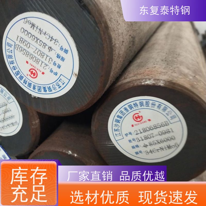 现货批发34Cr2Ni2Mo圆棒传动轴材料精拉棒 当天发货