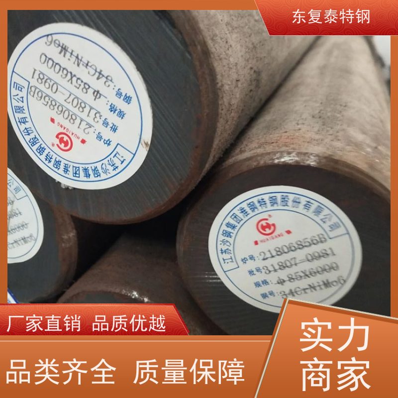 实力工厂34CrNi3MoA实心圆钢传动轴材料质量保证