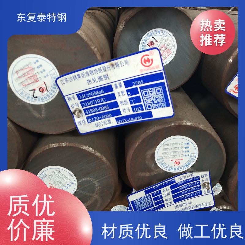 源头直供30Cr2Ni2MoA 冷拉圆钢传动轴材料材质优良