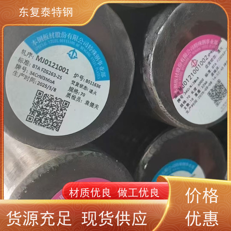 厂家批发34CrNi3MoA车光圆钢传动轴材料做工优良