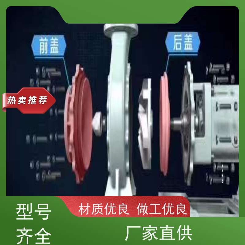 江南 高温料浆泵 半开式叶轮无堵塞 1500家使用单位 SKF、NSK轴承