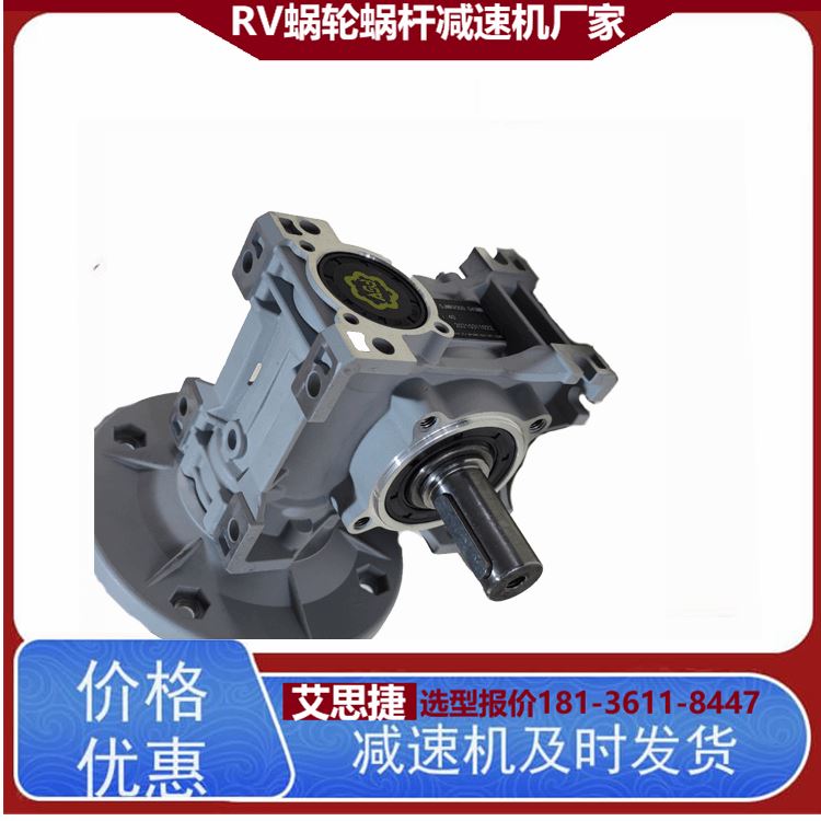 NMRV90铁壳蜗轮减速机 艾思捷减速器 SJMRV90蜗杆减速电机 放心省心