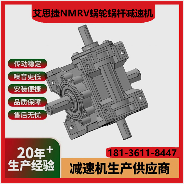 RV75铝合金减速机 艾思捷蜗轮减速器 SJMRV75蜗杆减速箱 设计合理