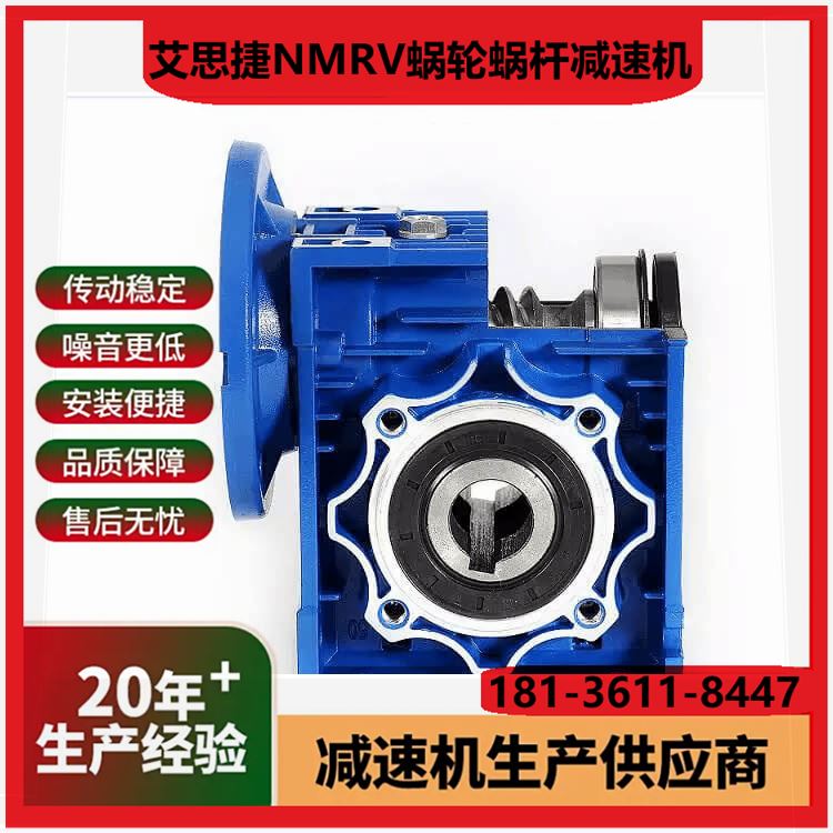 RV40减速机 艾思捷蜗轮减速器 SJMRV40蜗杆减速箱 可刹车制动