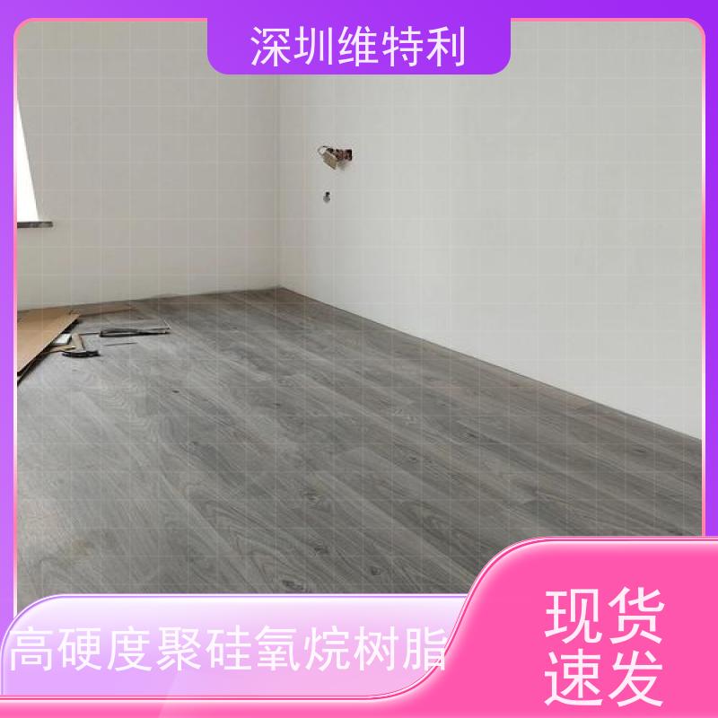 维特利木器漆用高硬度哑光树脂可达6H性能稳定