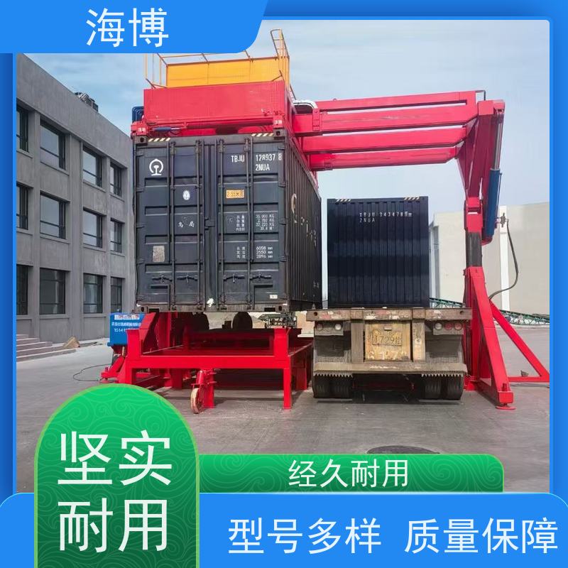 海博 高效作业 集装箱翻转设备 废钢收购 操作简便