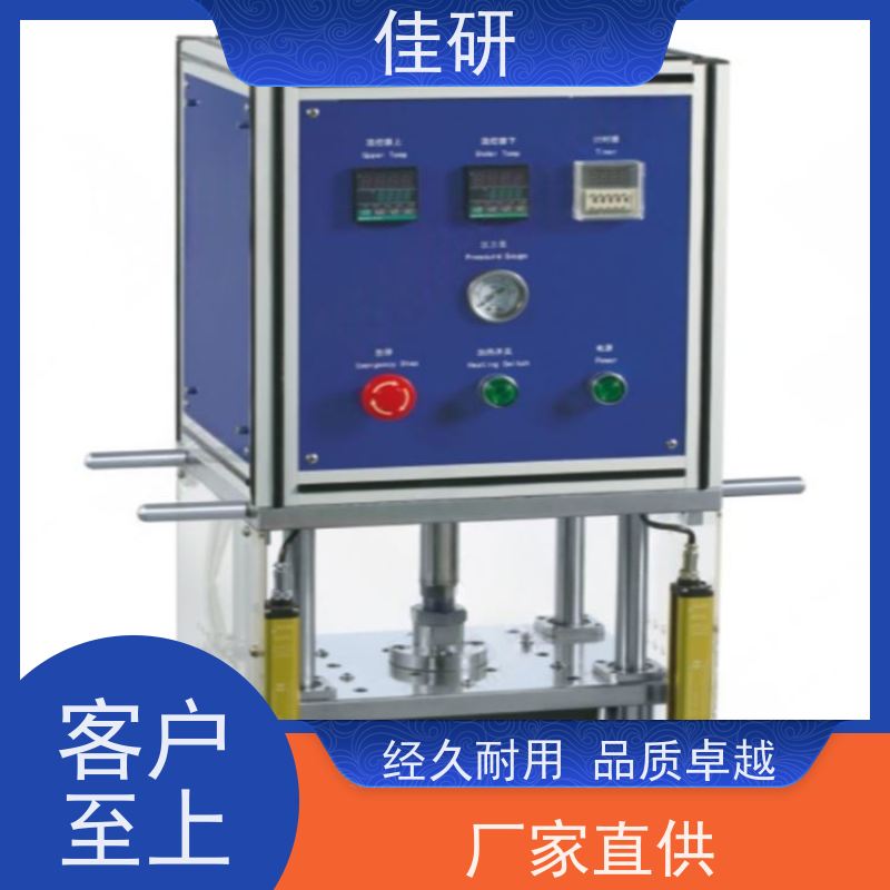 佳研 铝塑膜成型机 全自动输送热压机 高校电池研发设备