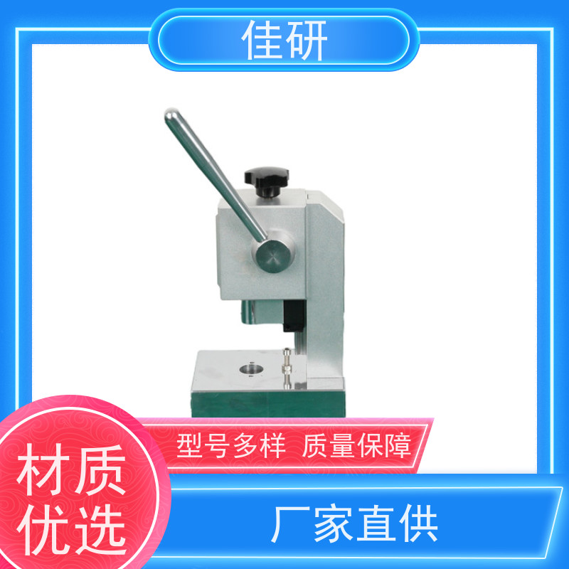 佳研 哑铃冲片机 皮革复合材料 防水卷材 锂电池实验研发设备
