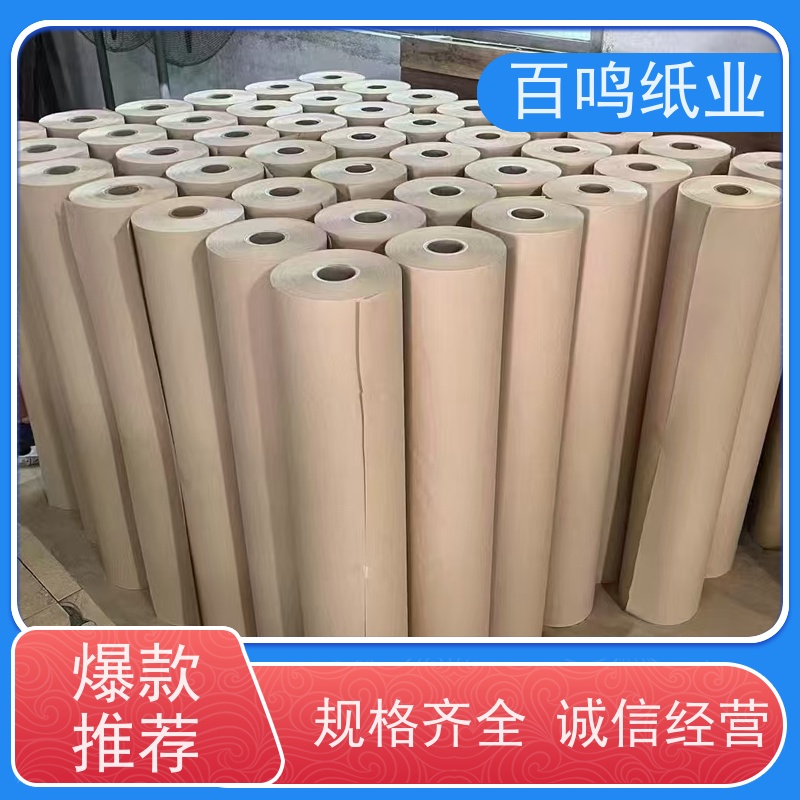 百鸣 厂家 整卷+淋膜牛皮纸 防水防油可印刷 服务优先 客户至上