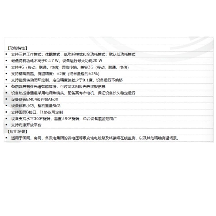 海康威视 海康威视