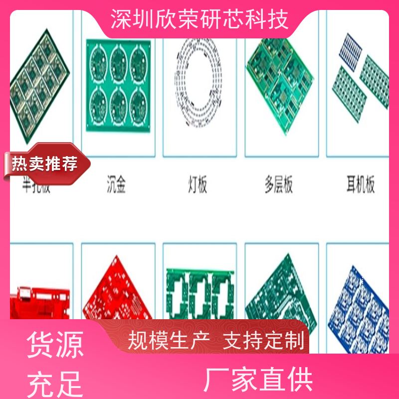 smt贴片加工厂 pcba电路板包工包料代工代料