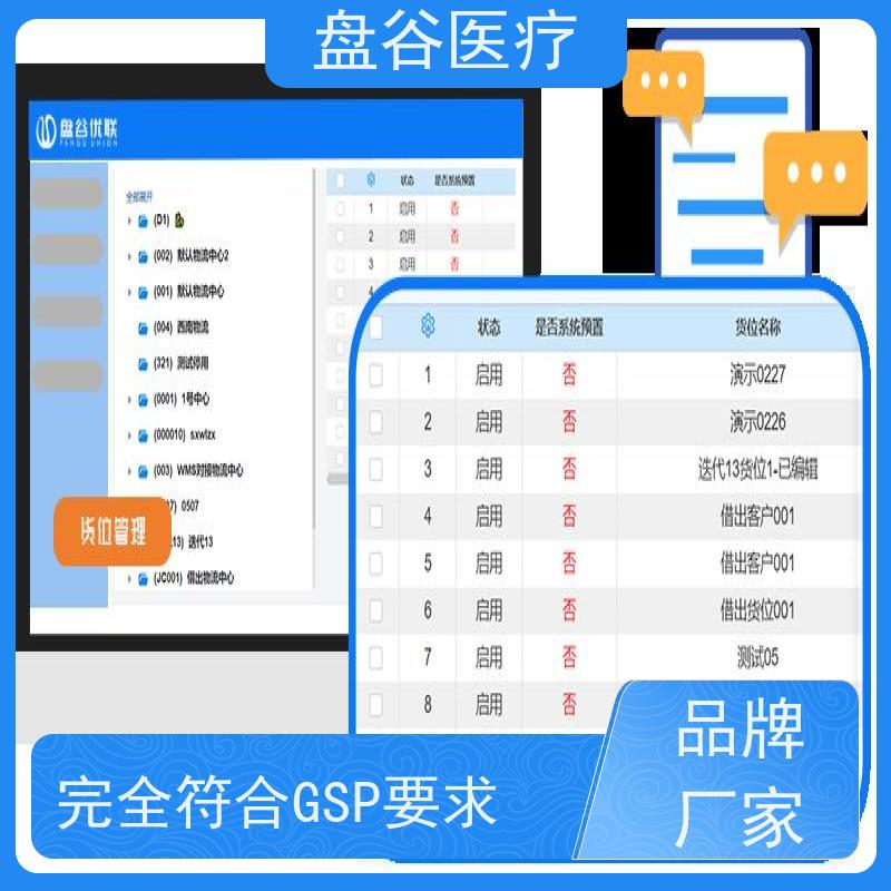 药监特定 排名前10 票据打印 验收标准 医疗器械行业 软件