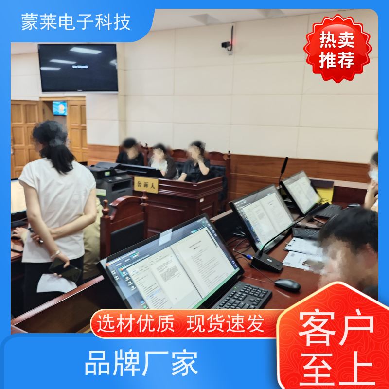 中蒙莱 34寸 电容触摸显示器 庭审设备 多配置可选