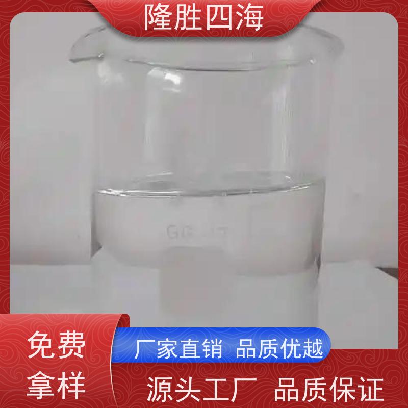 隆胜四海甲基MQ硅树脂耐高低温-60~300°脱模剂基料