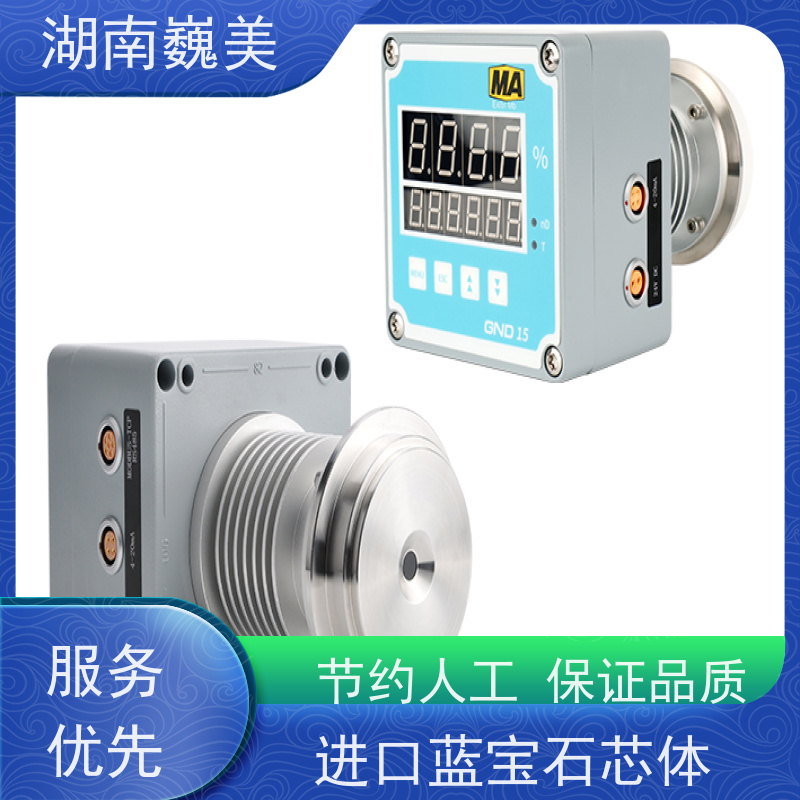 巍美 安装方便 进口蓝宝石芯体 数显 冷冻液浓度监测