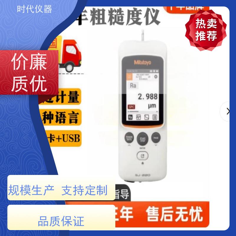 日本三丰 SJ220 粗糙度检测仪 多仓发货  时效保证