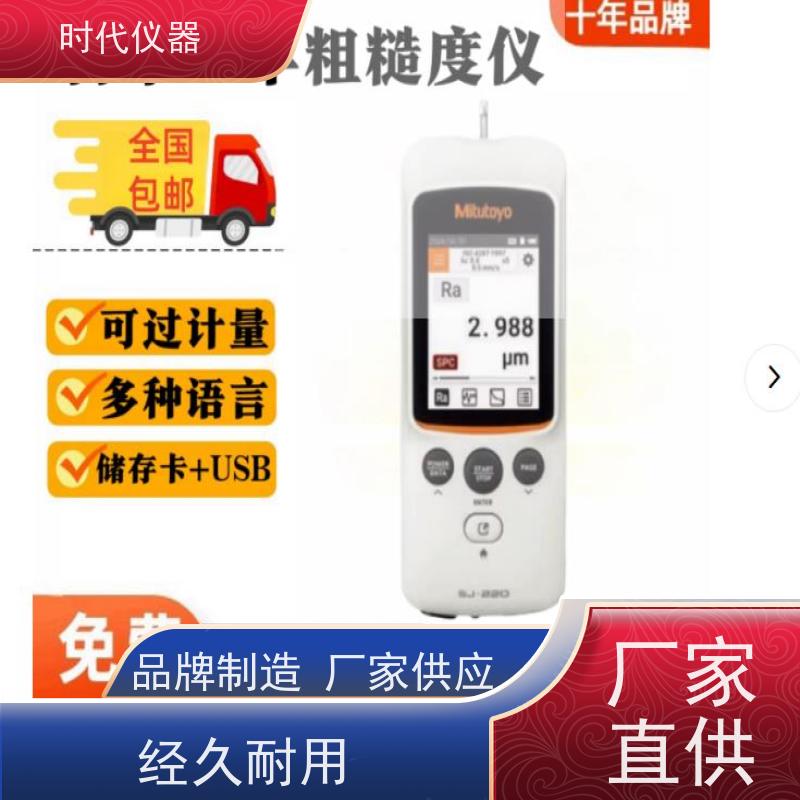 日本三丰 SJ220 手提式粗糙度仪 一级代理 发货快速