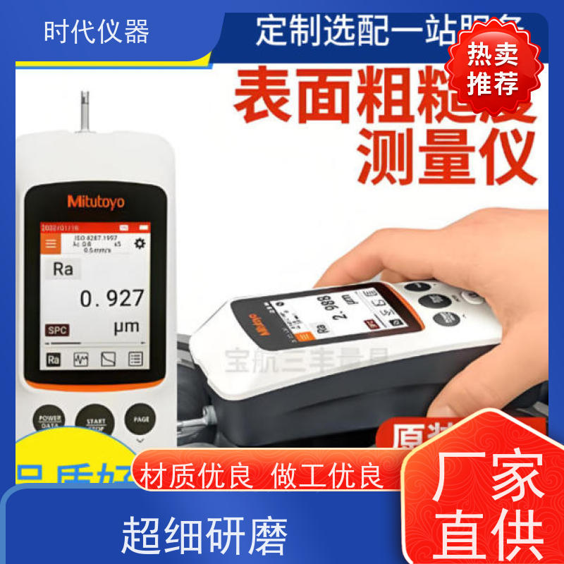 Mitutoyo SJ220 便携式表面粗糙度仪 质量保证  品质无忧