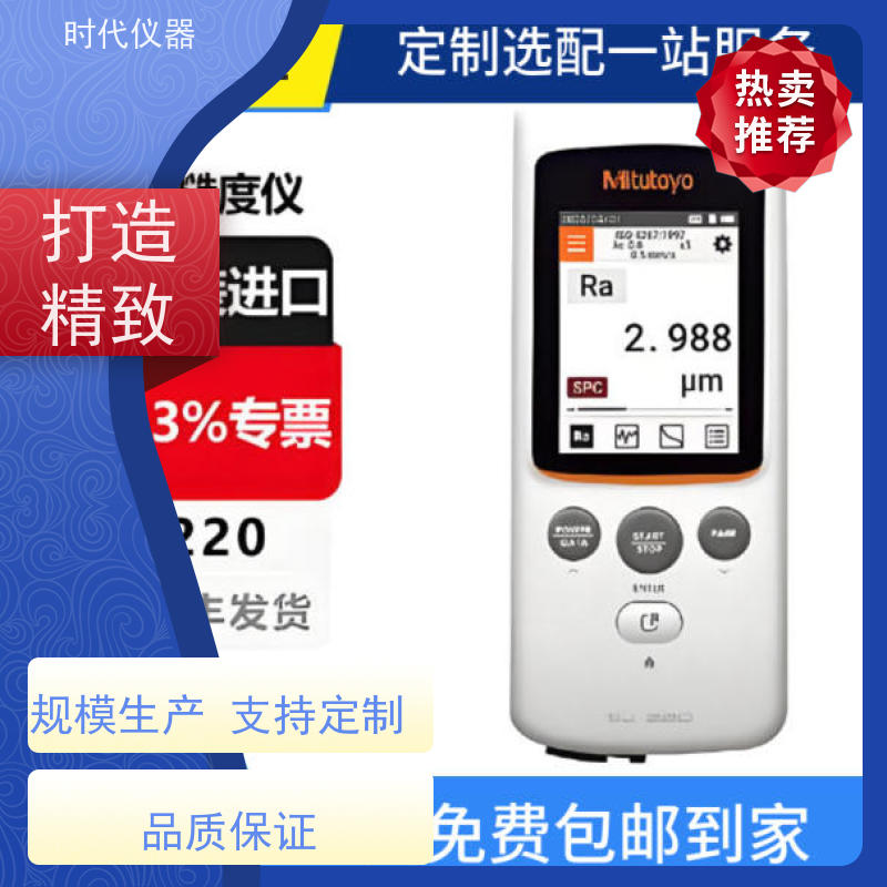 Mitutoyo 178-560-11DC 表面粗糙度仪 全国发货