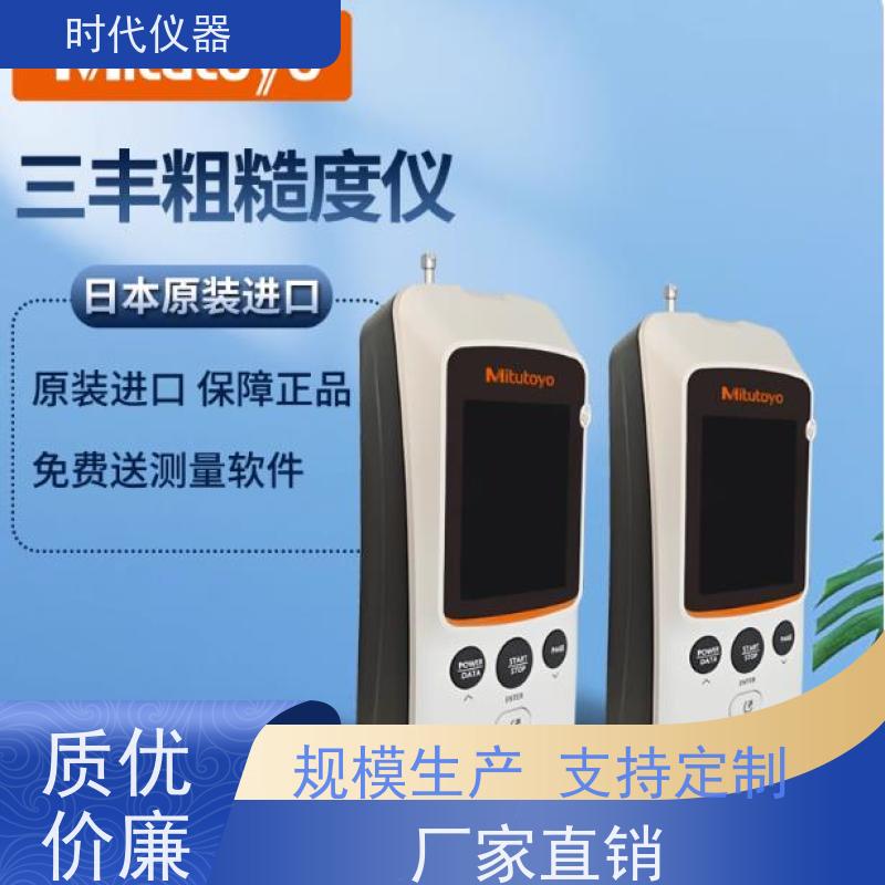 日本三丰 SJ210升级款 轮廓仪 多仓发货  时效保证