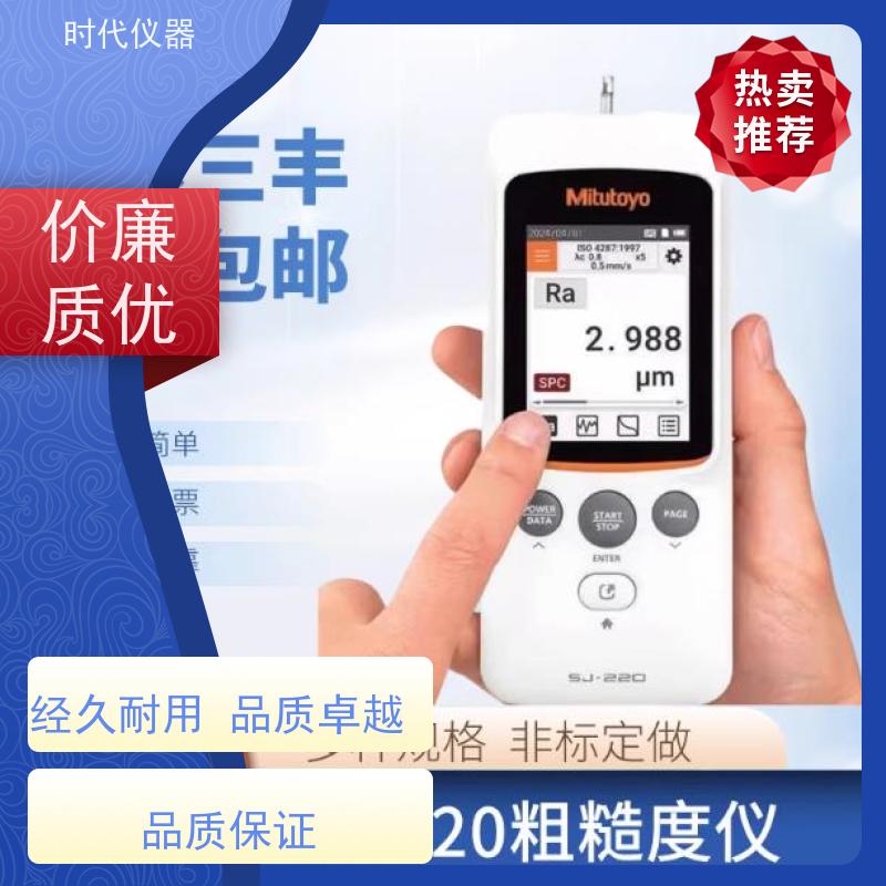日本三丰 178-741-11 便携式表面粗糙度仪 顺丰京东发货