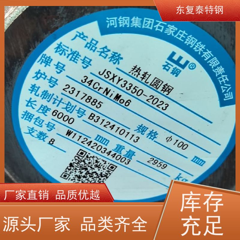 生产厂家34CrNiMo6锻造圆钢传动轴材料质量保证