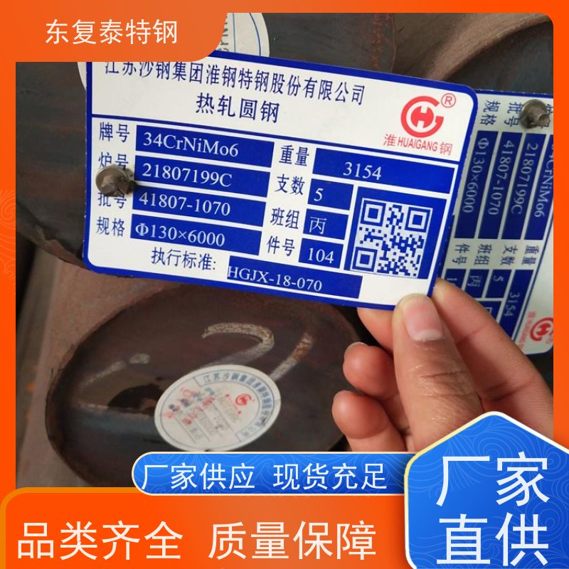 现货直供30Cr2Ni2MoA 热轧圆钢传动轴材料一支起售