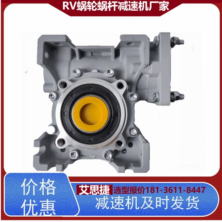 NMRV25直角蜗轮减速机 艾思捷减速器 SJMRV25蜗杆减速电机 质量可靠