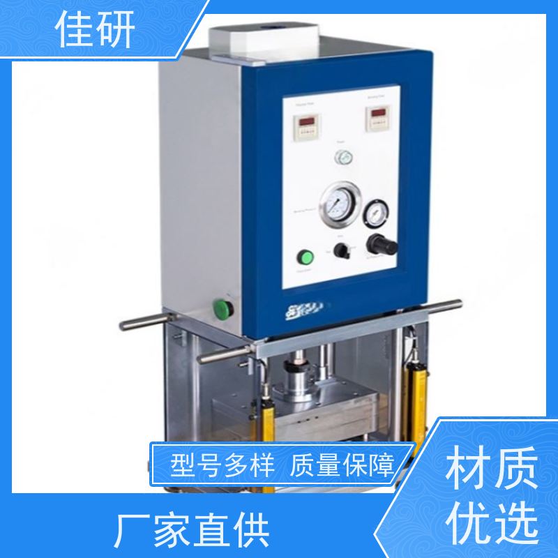 佳研 型号LJY-SCK200 中试线锂电池实验研发设备 铝塑膜成型机