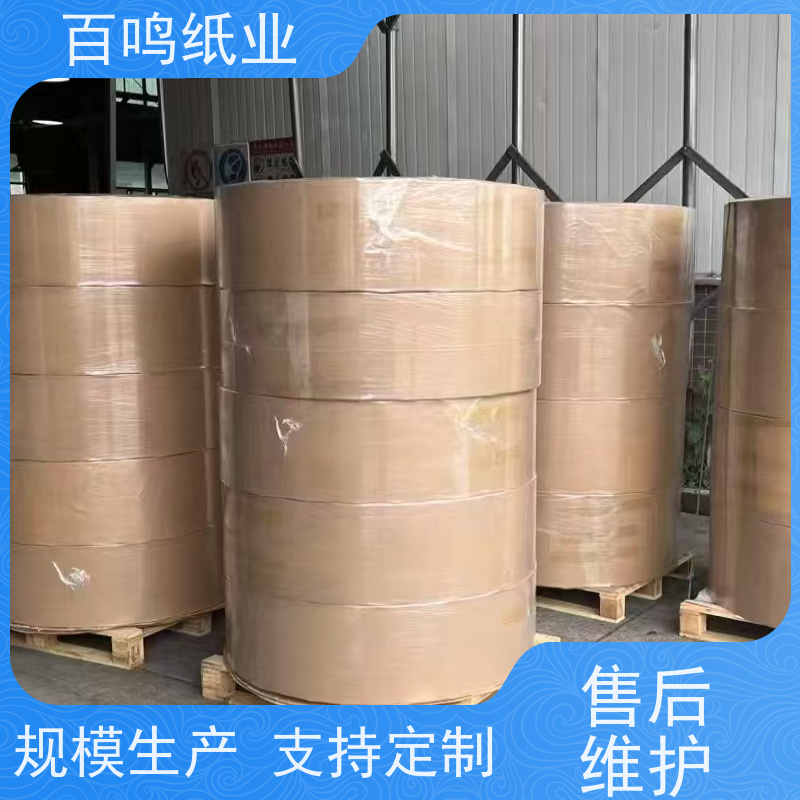 百鸣 厂家 白牛皮淋膜纸 按需分切平装 服务优先 客户至上